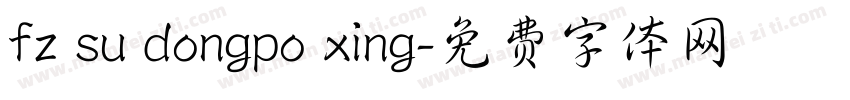 fz su dongpo xing字体转换